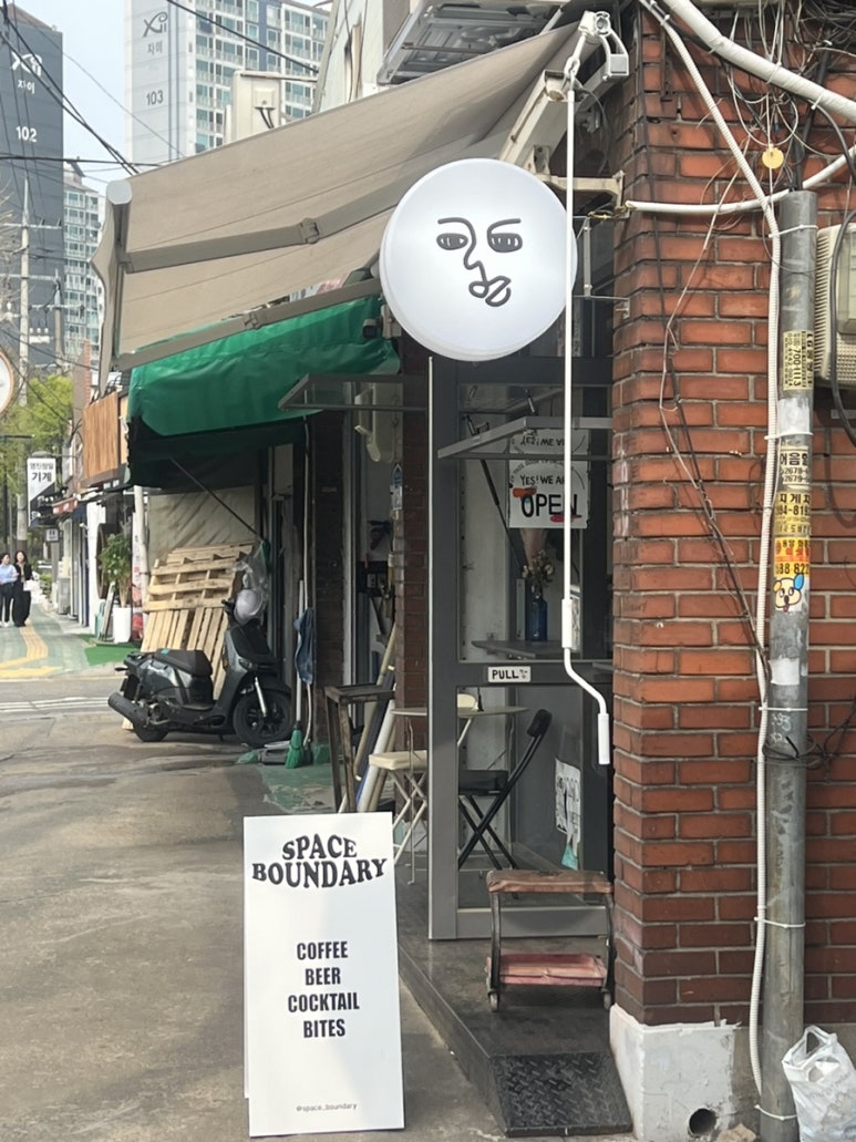 스페이스바운더리 이미지