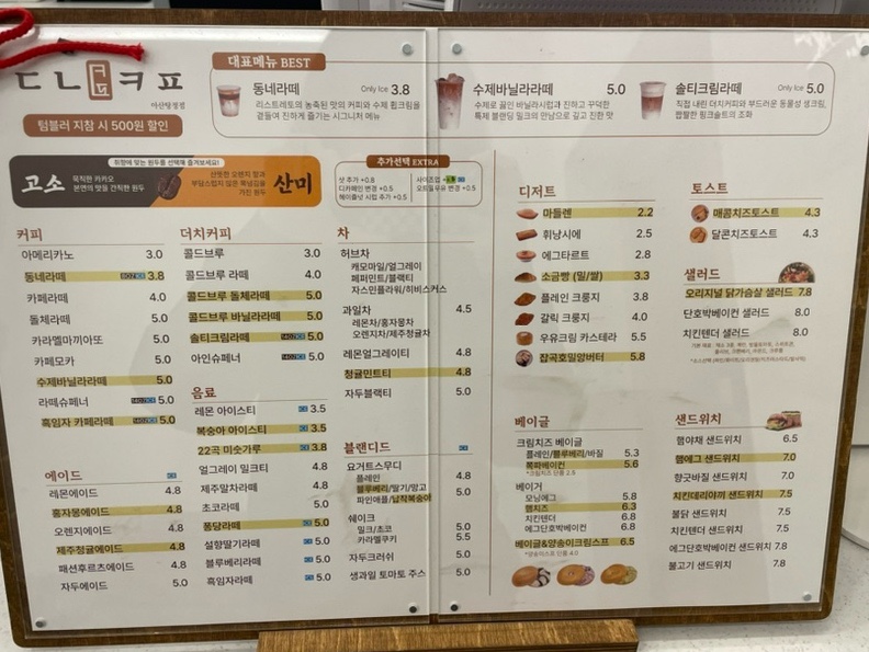 동네커피아산탕정점 이미지