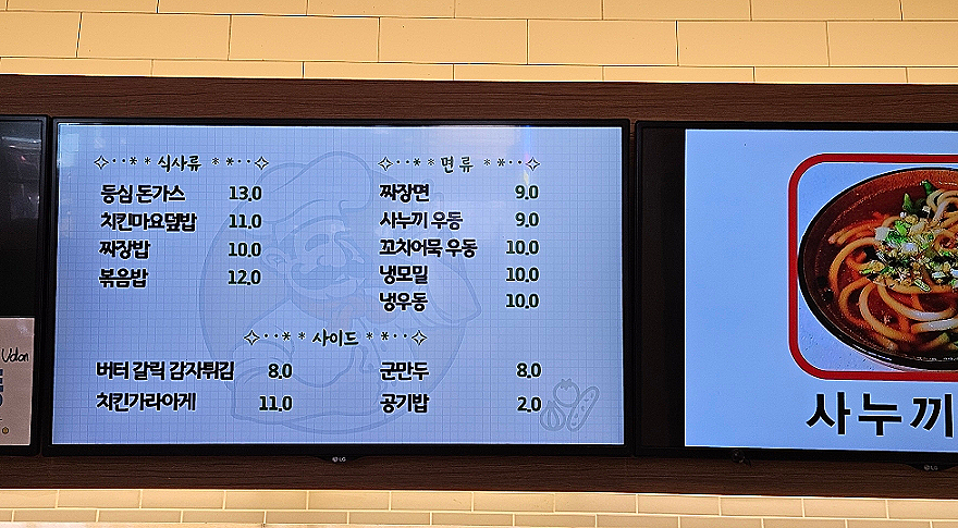 구의문복합식당 이미지