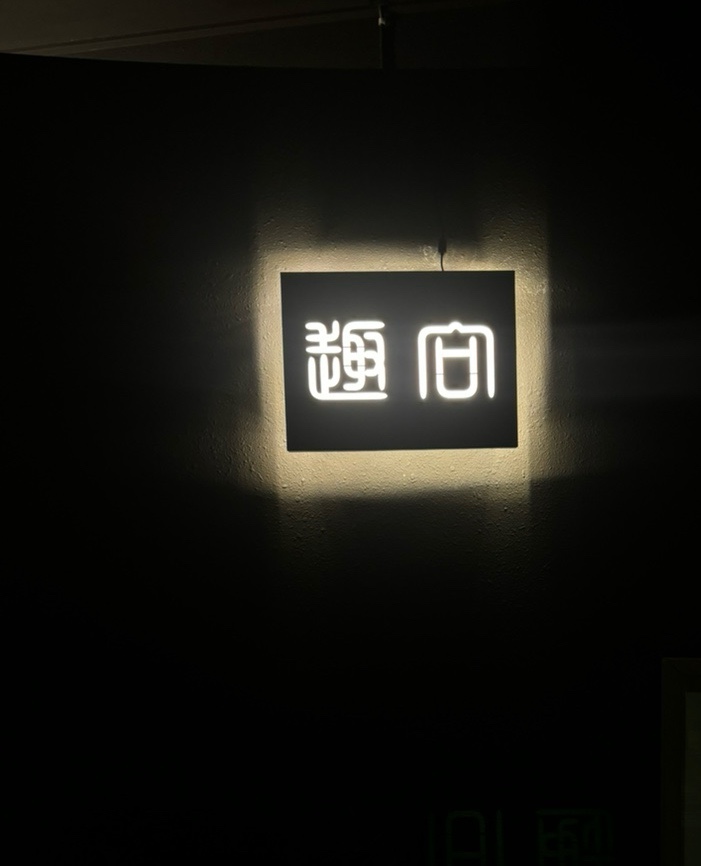 크로스로드:취향 이미지