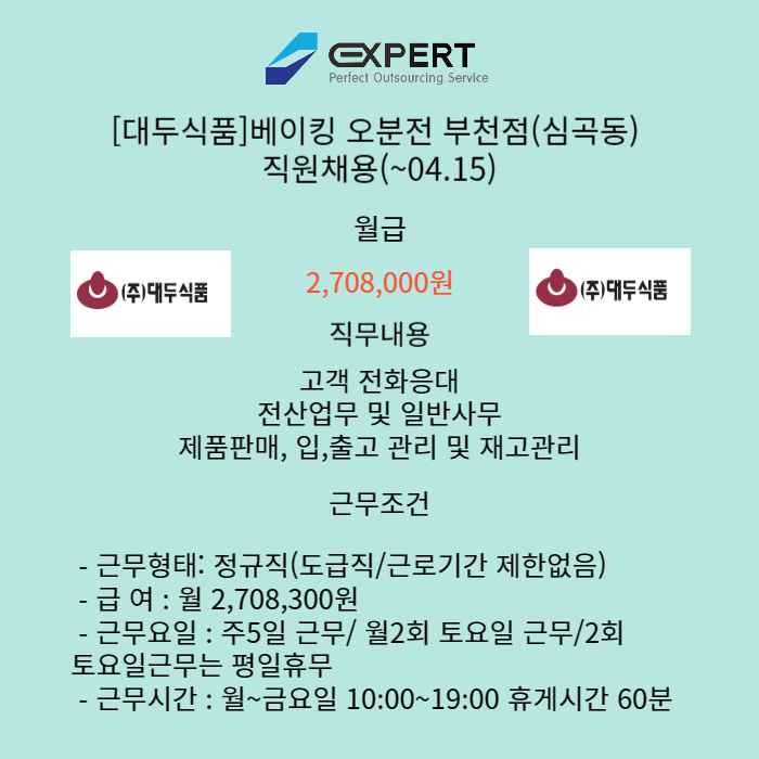 오분전 부천점 이미지