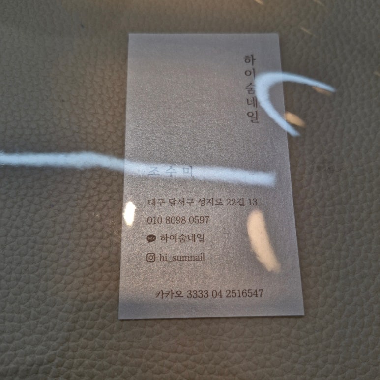 하이숨네일 이미지