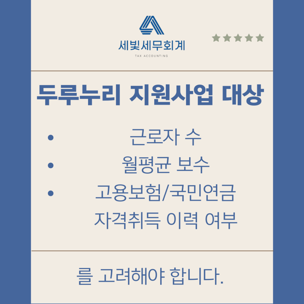 세빛세무회계 이미지