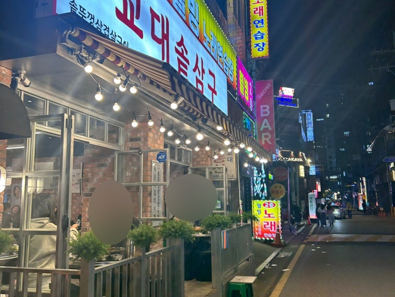 교대솥삼구 이미지