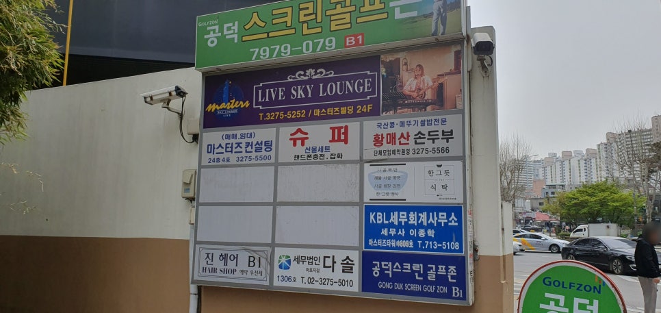 황매산손두부 사진 4