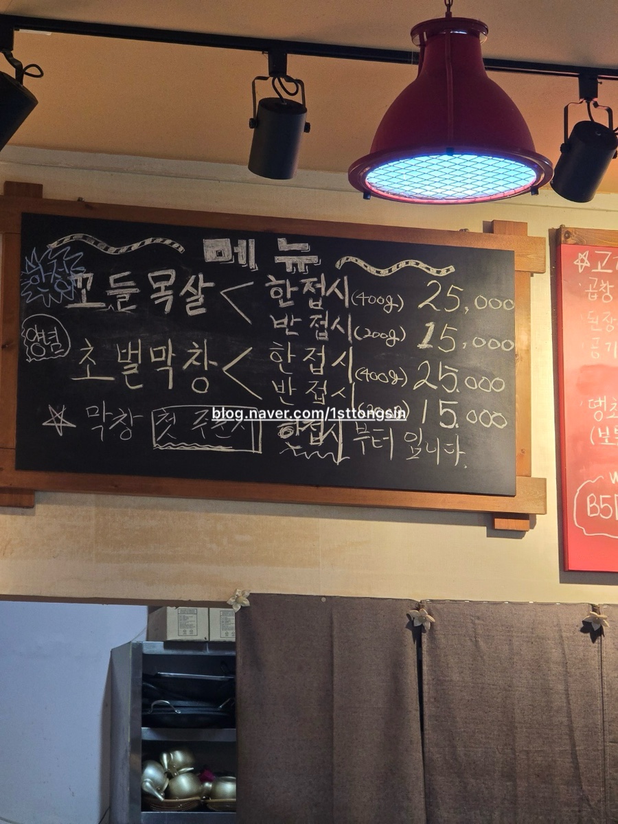 팔도막창 이미지