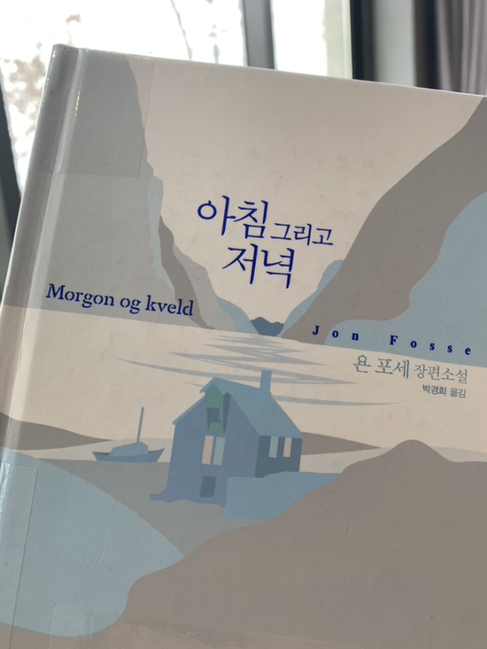 저녁은 나의 책 이미지