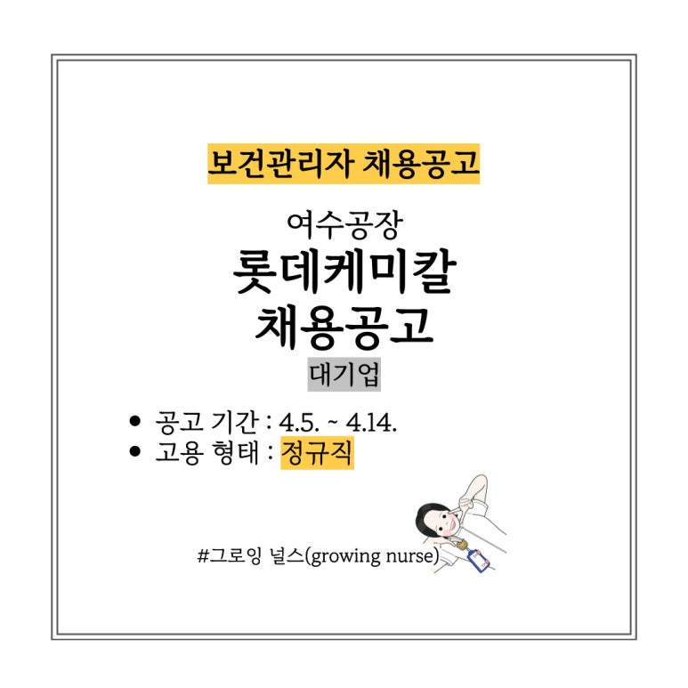 롯데케미칼(주)여수2공장 이미지