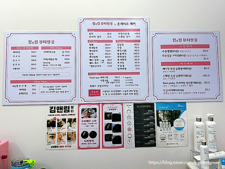 킴헤어살롱 이미지