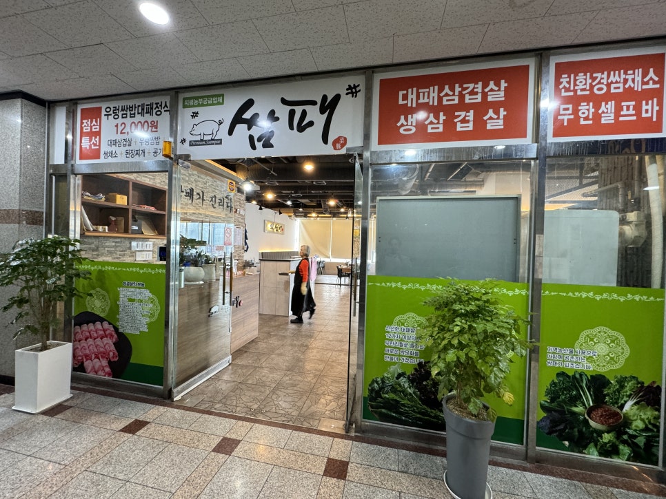 쌈패 도안점 이미지
