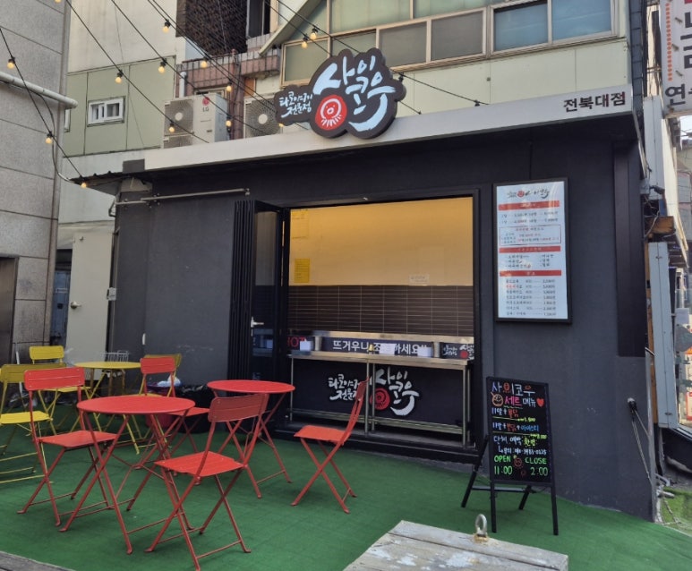 사이코우타코야끼 이미지