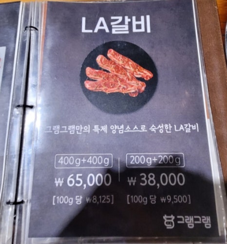 그램그램굴다리점 이미지