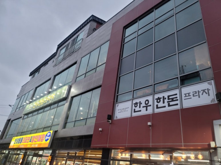 현진프라자 이미지