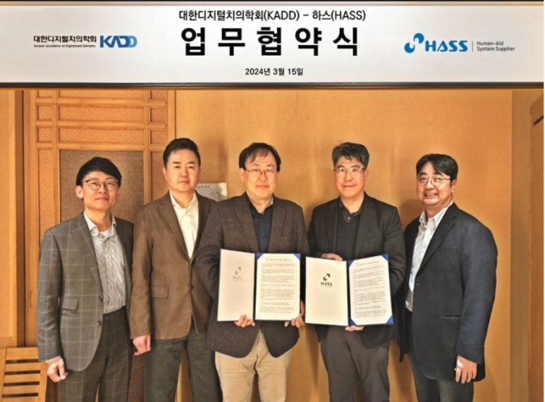 대한디지털치의학회 이미지