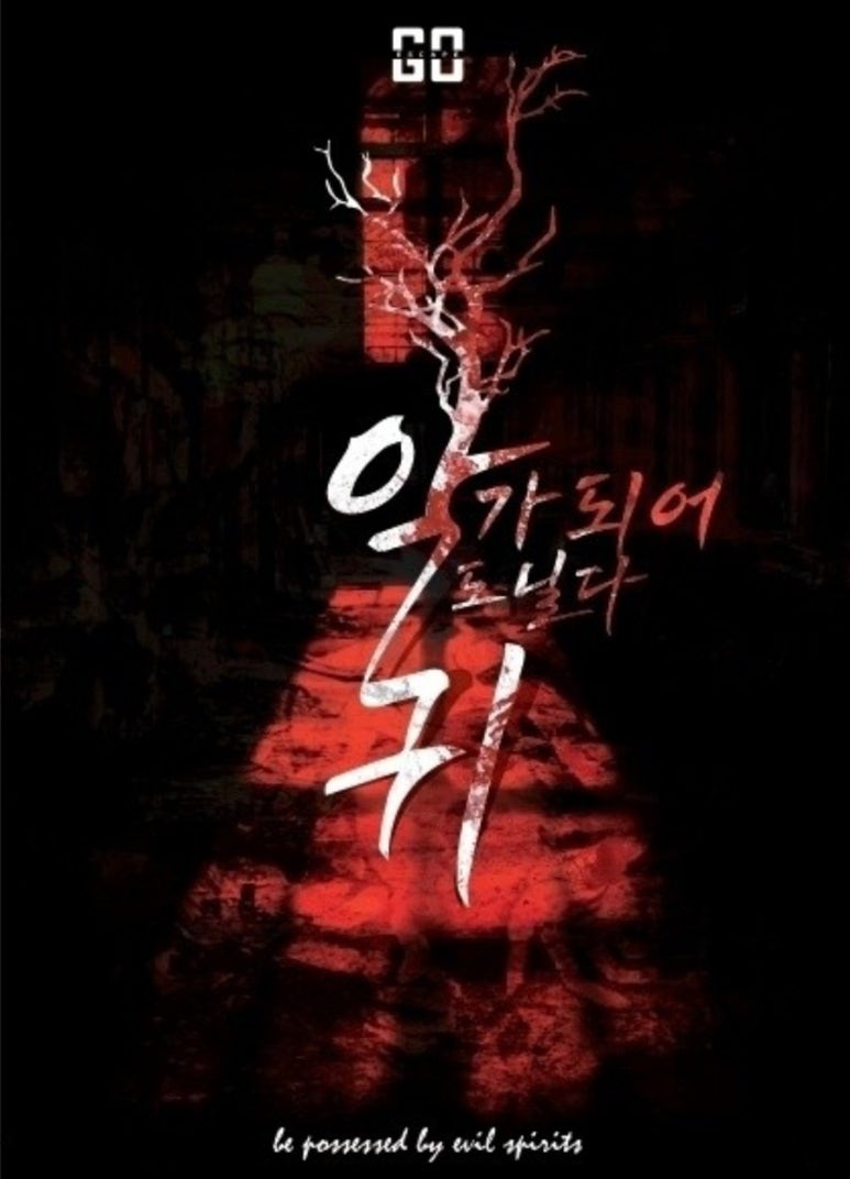 방탈출고 이미지