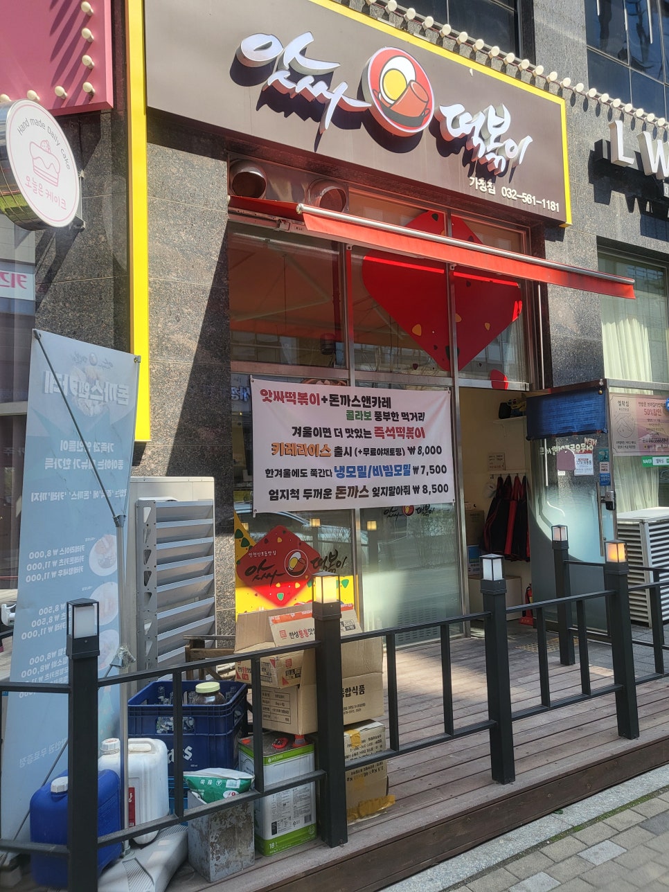두시엔떡볶이 이미지