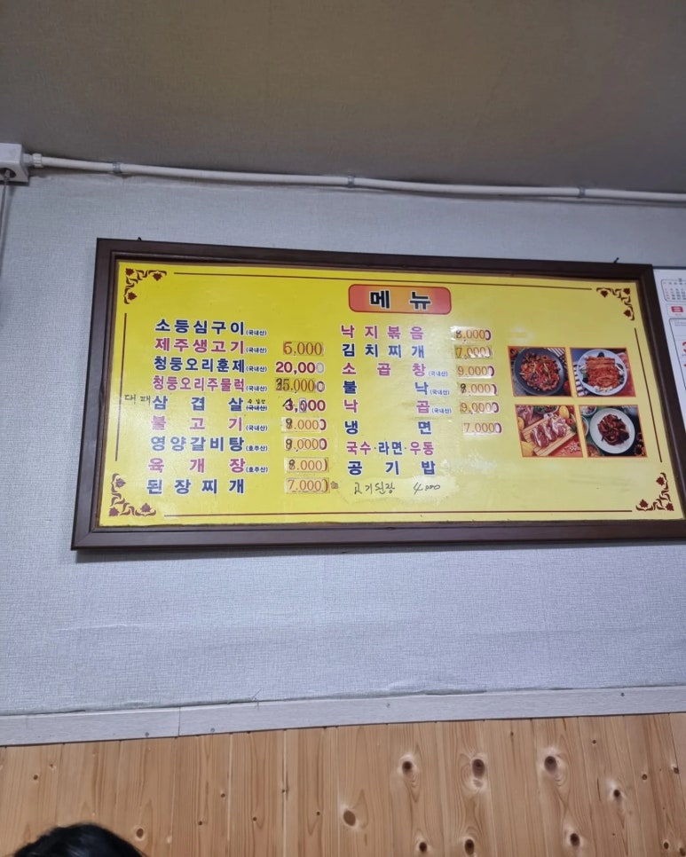 태희돈까스 이미지