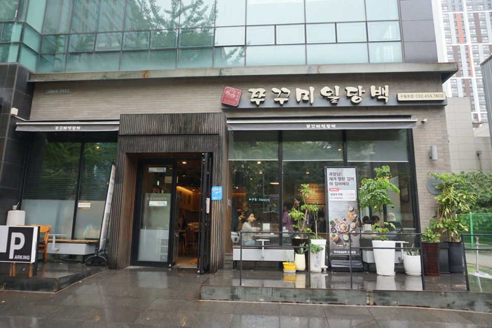 쭈꾸미와친구들 이미지