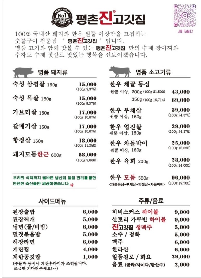 패밀리고깃집 이미지