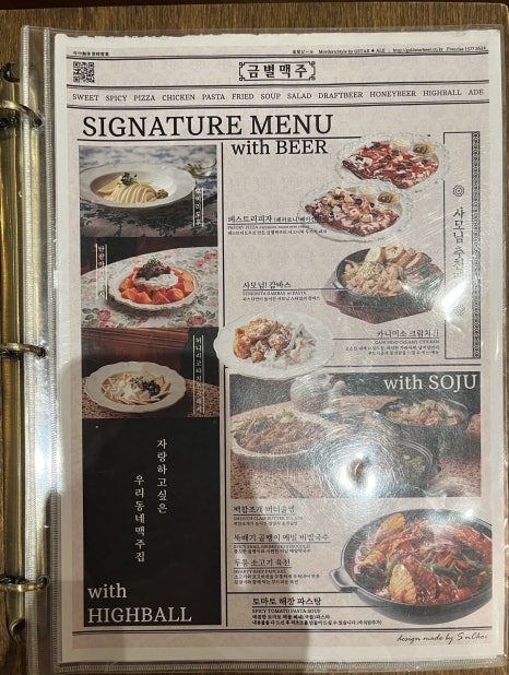 금별맥주 화성병점점 이미지