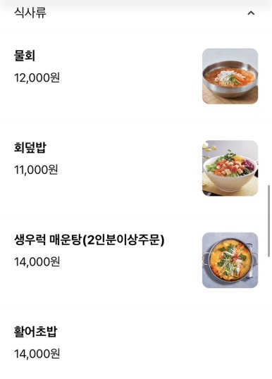 먹어섬 이미지