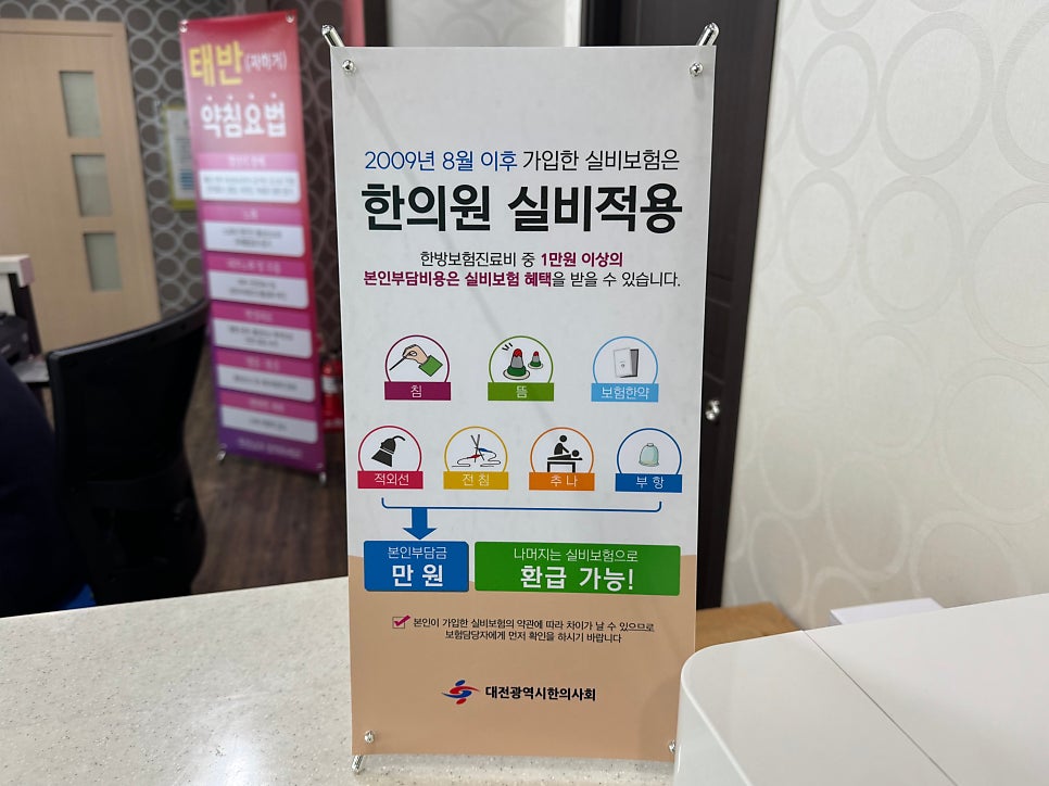 제중당한의원 이미지