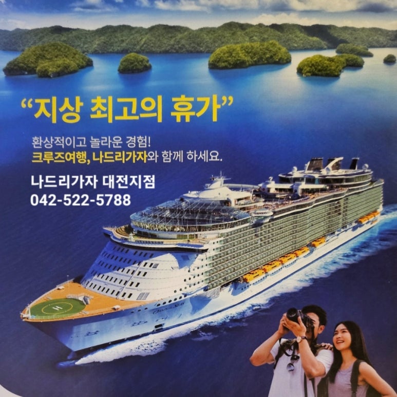 나드리여행사 이미지