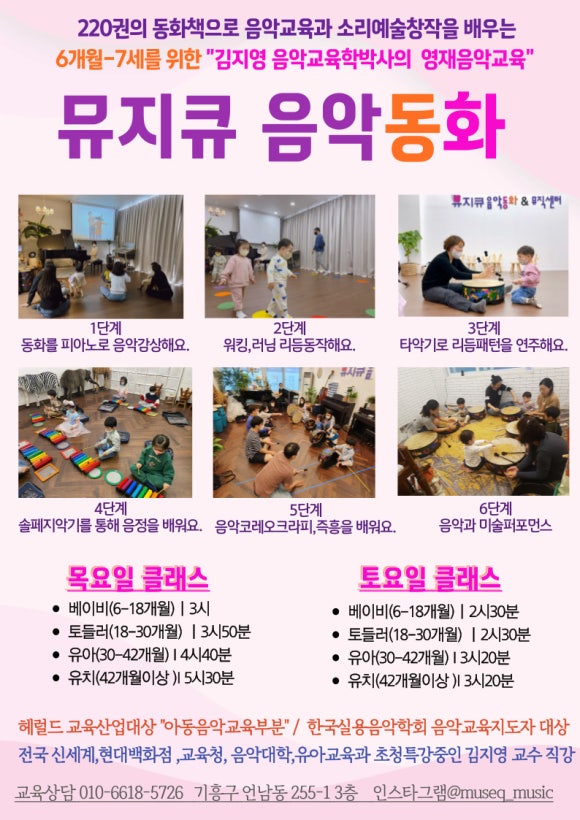 뮤지큐음악학원 이미지
