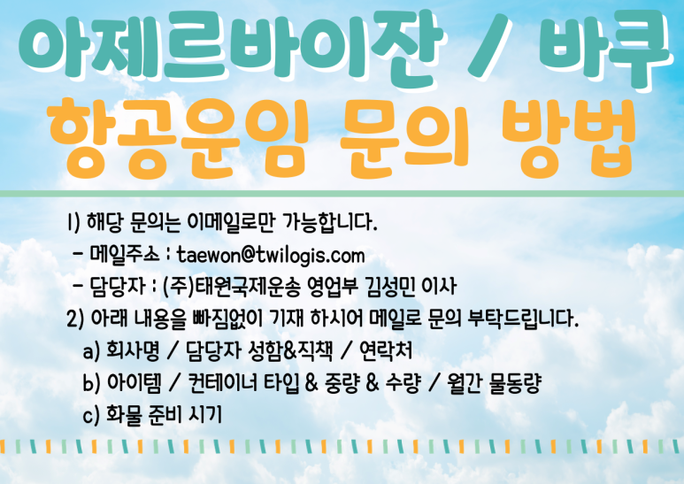태원화물 이미지