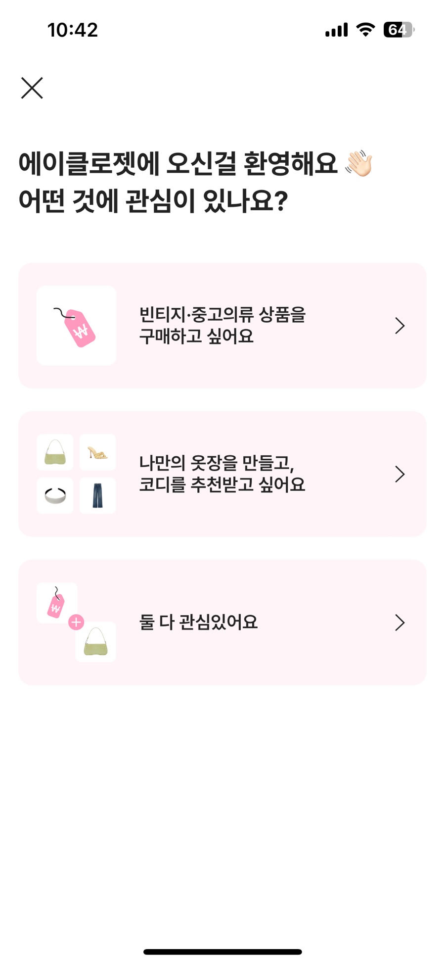 빈티지클로젯 이미지