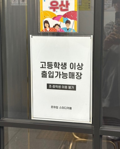 르하임스터디카페진주 이미지