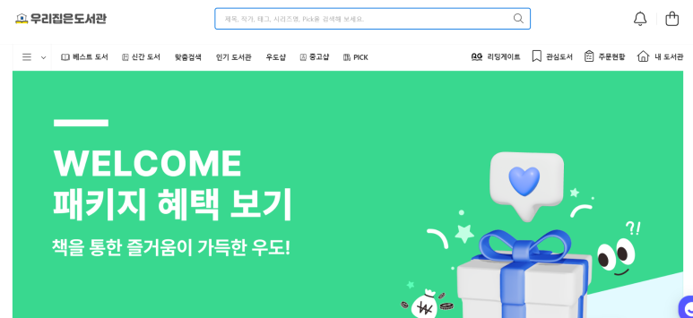 (주)우리돈 이미지