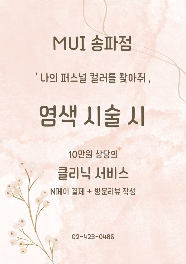 컬러무이 이미지