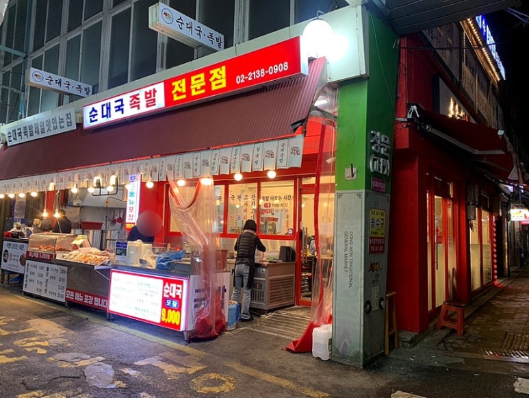 소문난왕족발 이미지