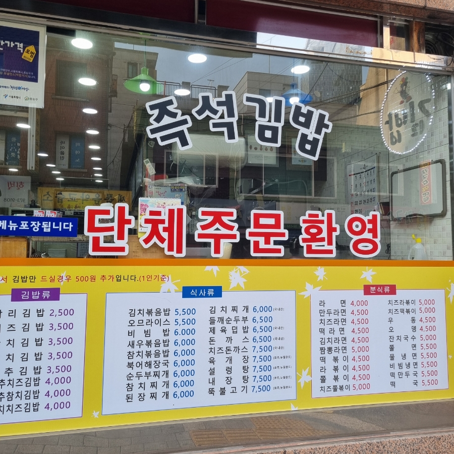 박리김밥 이미지