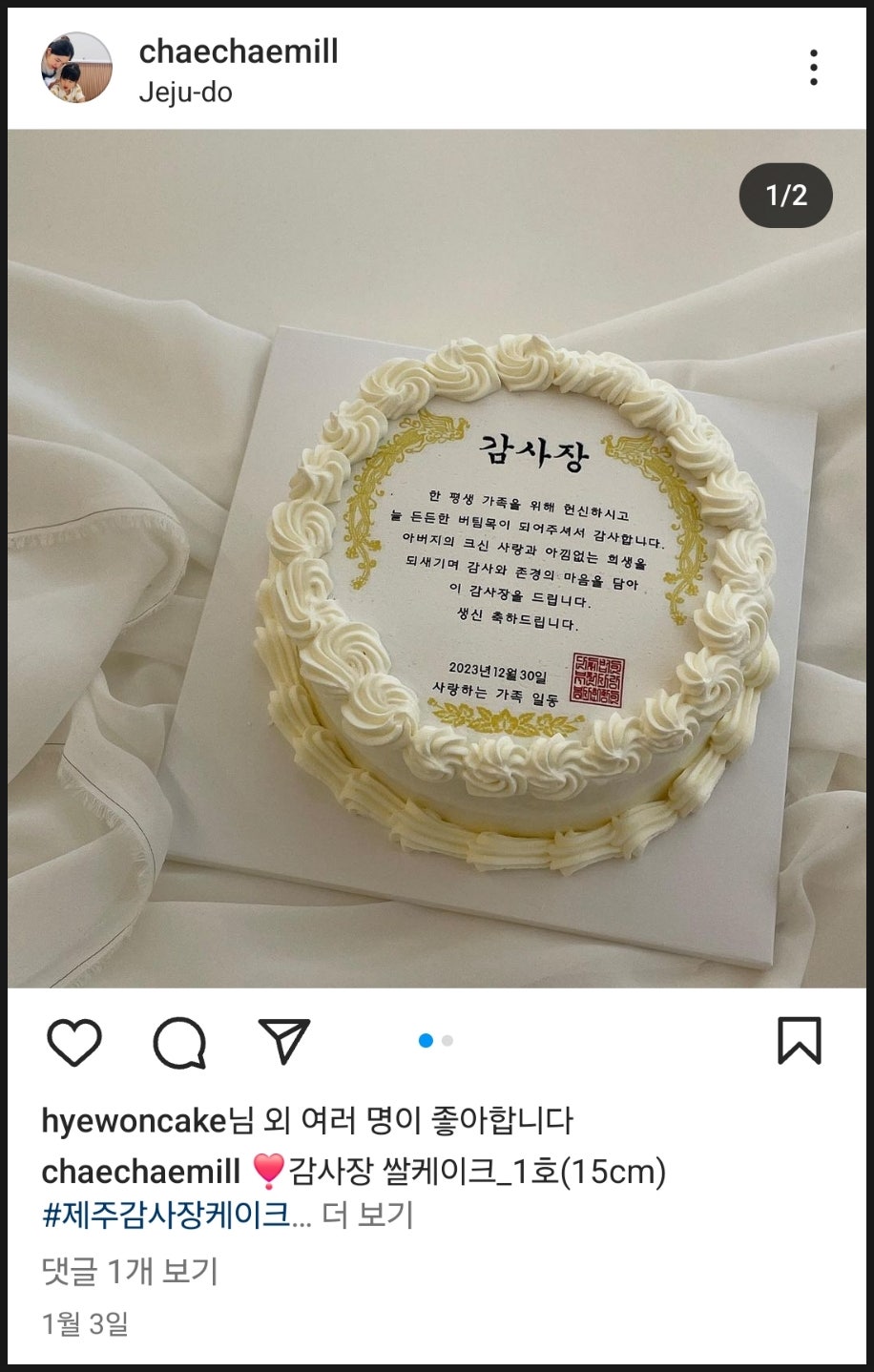 채채밀 이미지