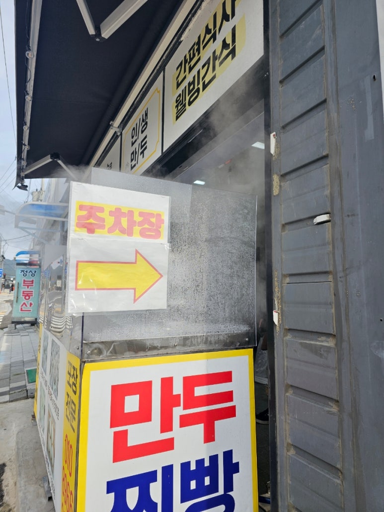 길만두 이미지