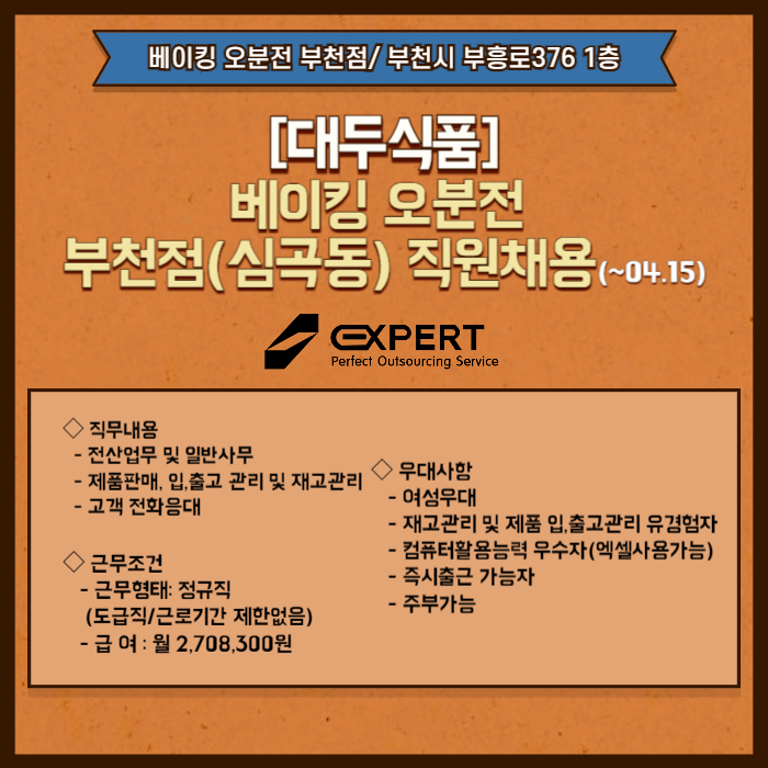 오분전 부천점 이미지