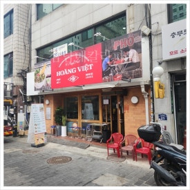 호앙비엣 을지로점 이미지