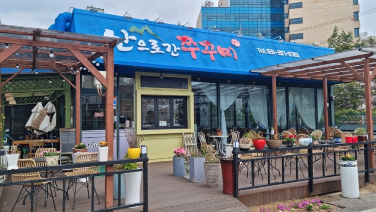 산으로간쭈꾸미 이미지