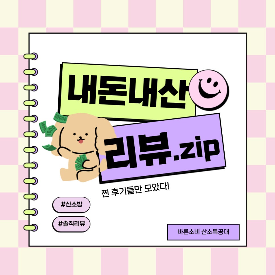 오투산소방 이미지