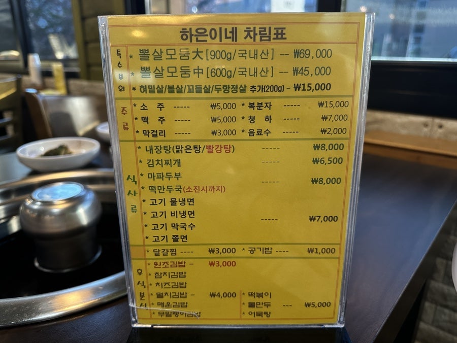 하은이네 분식 이미지