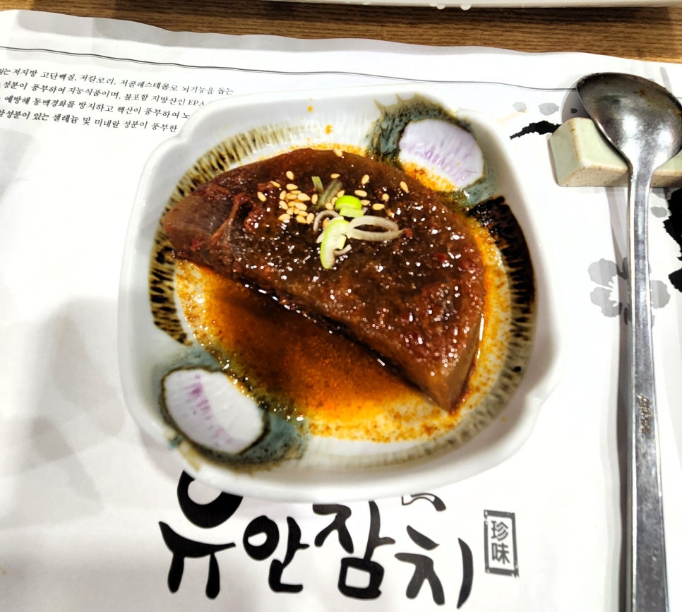 유안참치 이미지