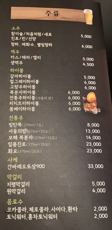 갈마포차 이미지