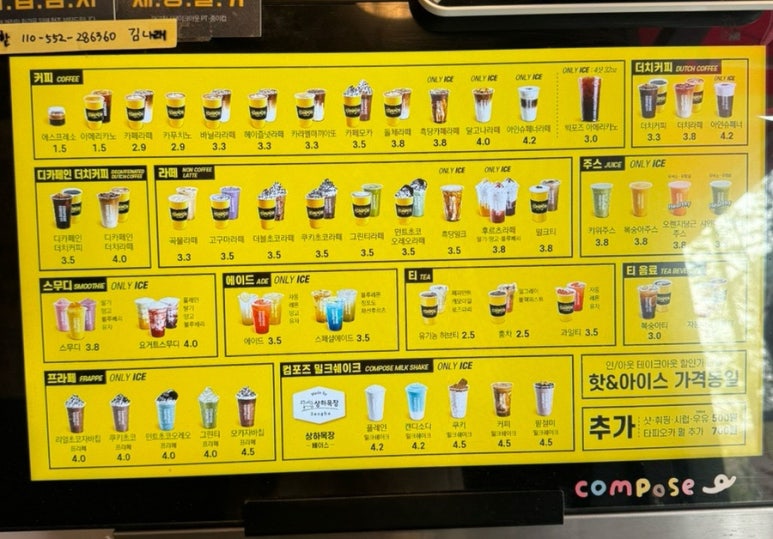 컴포즈커피안양금정SK 이미지