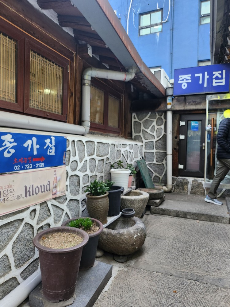 종가집막창 이미지