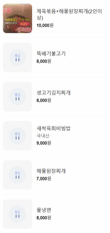 은성숯불갈비 이미지