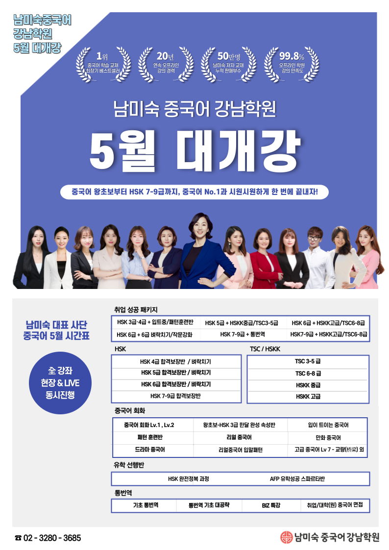 강남학원 이미지
