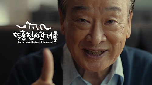명륜진사갈비 이미지