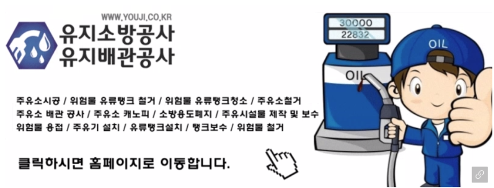 세기주유소 이미지